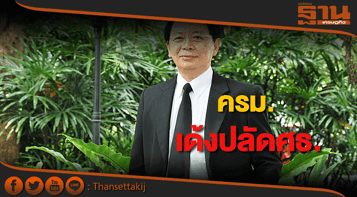 ครม.เด้งปลัดศธ.นั่งเลขาสภาการศึกษา ครม.เด้งปลัดศธ.นั่งเลขาสภาการศึกษา