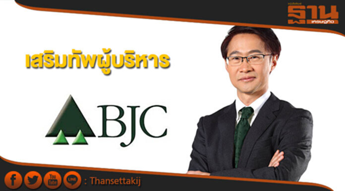 บีเจซีแต่งตั้งผู้บริหารใหม่จากแบรนด์ บีเจซีแต่งตั้งผู้บริหารใหม่จากแบรนด์