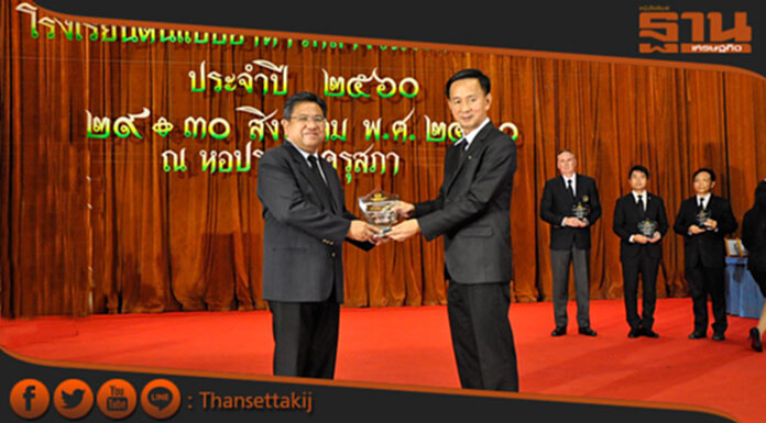 สพฐ.มอบโล่เกียรติคุณการส่งเสริมการเข้าถึงอาหารแก่ซีพีเอฟ สพฐ.มอบโล่เกียรติคุณการส่งเสริมการเข้าถึงอาหารแก่ซีพีเอฟ