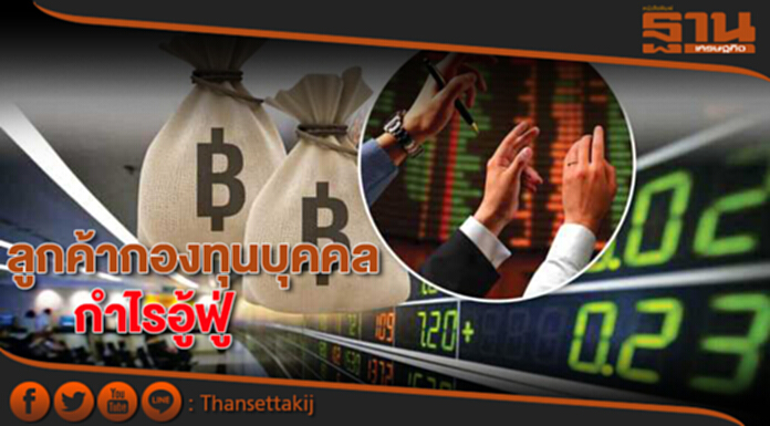 ลูกค้ากองทุนบุคคลกำไรอู้ฟู่ จัดพอร์ตลงทุนตปท.ผลตอบแทนพุ่ง ยังเชียร์ ‘หุ้นญี่ปุ่น’ ลูกค้ากองทุนบุคคลกำไรอู้ฟู่ จัดพอร์ตลงทุนตปท.ผลตอบแทนพุ่ง ยังเชียร์ ‘หุ้นญี่ปุ่น’