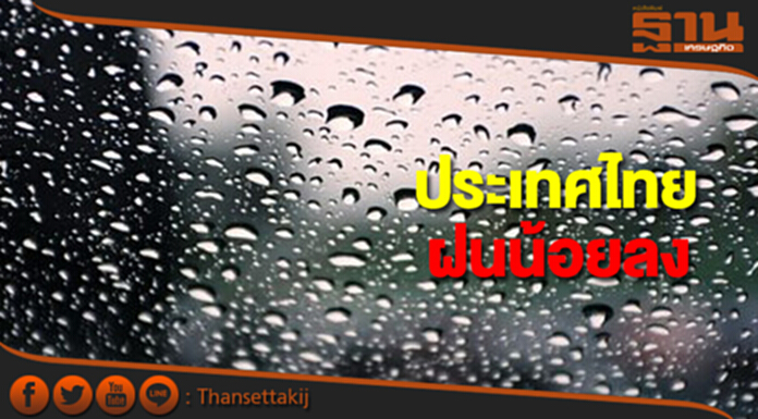 ประเทศไทยมีฝนน้อยลง กทม.มีฝนฟ้าคะนอง ร้อยละ 40 ของพื้นที่ ประเทศไทยมีฝนน้อยลง กทม.มีฝนฟ้าคะนอง ร้อยละ 40 ของพื้นที่