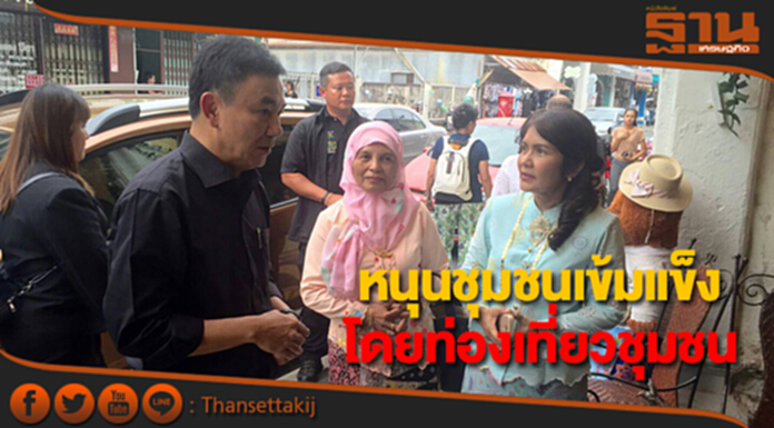 ปลัดท่องเที่ยวหนุนชุมชนเข้มแข็ง โดยท่องเที่ยวชุมชนในปี61 ปลัดท่องเที่ยวหนุนชุมชนเข้มแข็ง โดยท่องเที่ยวชุมชนในปี61
