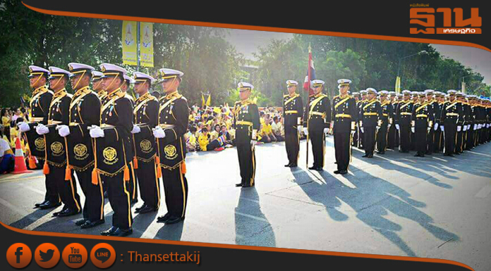 โรงเรียนนายเรือฝึกซ้อมการเดินเปลี่ยนสูง กองพันทหารนำที่ 2 ริ้วขบวนพระบรมราชอิสริยยศฯ โรงเรียนนายเรือฝึกซ้อมการเดินเปลี่ยนสูง กองพันทหารนำที่ 2 ริ้วขบวนพระบรมราชอิสริยยศฯ