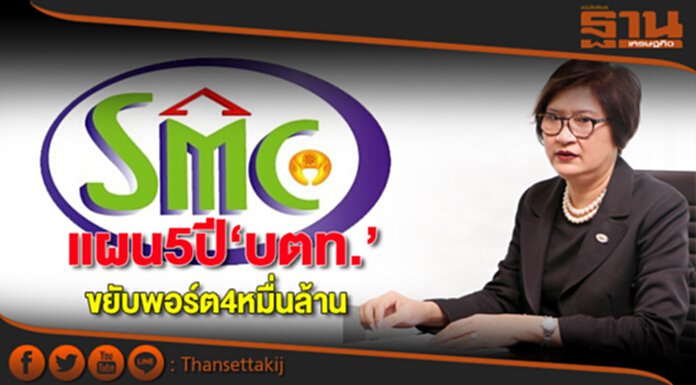แผน5ปี‘บตท.’ ขยับพอร์ต4หมื่นล้าน แผน5ปี‘บตท.’ ขยับพอร์ต4หมื่นล้าน