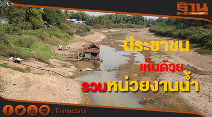 นิด้าโพลชี้ประชาชนเห็นควรรวมหน่วยงานน้ำแก้ปัญหาน้ำท่วมน้ำแล้ง นิด้าโพลชี้ประชาชนเห็นควรรวมหน่วยงานน้ำแก้ปัญหาน้ำท่วมน้ำแล้ง