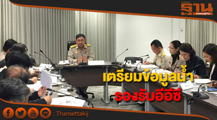 "ประจิน"ให้กรมชล-สภาพัฒน์รวบรวมข้อมูลการจัดการแหล่งน้ำภาคตอ.รับอีอีซี "ประจิน"ให้กรมชล-สภาพัฒน์รวบรวมข้อมูลการจัดการแหล่งน้ำภาคตอ.รับอีอีซี