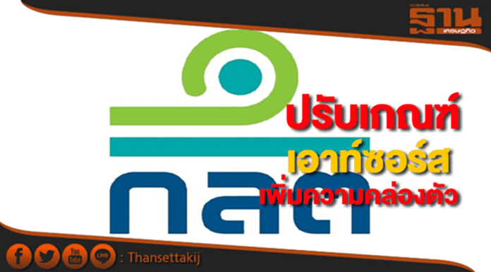 ก.ล.ต. ปรับเกณฑ์เอาท์ซอร์สเพิ่มความคล่องตัวผู้ประกอบธุรกิจ ก.ล.ต. ปรับเกณฑ์เอาท์ซอร์สเพิ่มความคล่องตัวผู้ประกอบธุรกิจ
