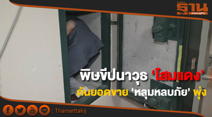 ยอดสั่งซื้อหลุมหลบภัยนิวเคลียร์ในญี่ปุ่นทะลัก เพิ่มขึ้นถึง 38 เท่าในปีนี้ ยอดสั่งซื้อหลุมหลบภัยนิวเคลียร์ในญี่ปุ่นทะลัก เพิ่มขึ้นถึง 38 เท่าในปีนี้