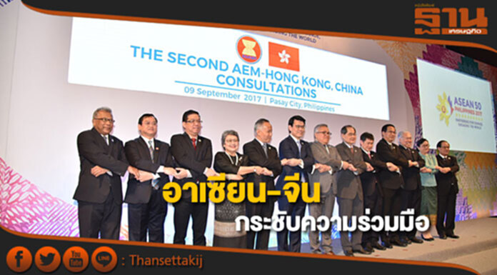 อาเซียน-จีน กระชับความร่วมมือด้านความเชื่อมโยงโครงสร้างพื้นฐาน อาเซียน-จีน กระชับความร่วมมือด้านความเชื่อมโยงโครงสร้างพื้นฐาน
