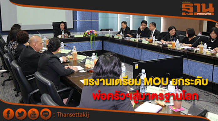 แรงานเตรียม MOU ยกระดับพ่อครัวแม่ครัวสู่มาตรฐานโลก แรงานเตรียม MOU ยกระดับพ่อครัวแม่ครัวสู่มาตรฐานโลก