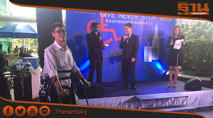Give Never Stop มอบอุปกรณ์ช่วยชีวิต Give Never Stop มอบอุปกรณ์ช่วยชีวิต