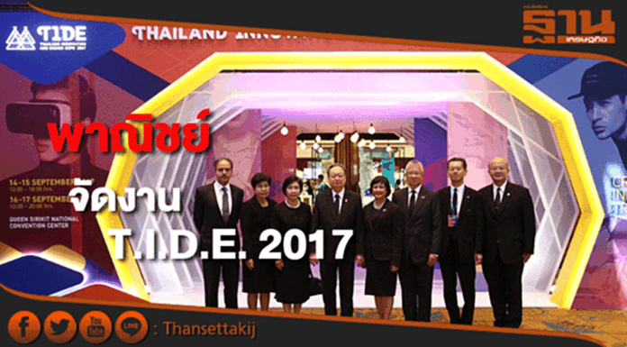 พาณิชย์ดันเพิ่มมูลค่าสินค้าด้วยนวัตกรรมและความคิดสร้างสรรค์ พาณิชย์ดันเพิ่มมูลค่าสินค้าด้วยนวัตกรรมและความคิดสร้างสรรค์