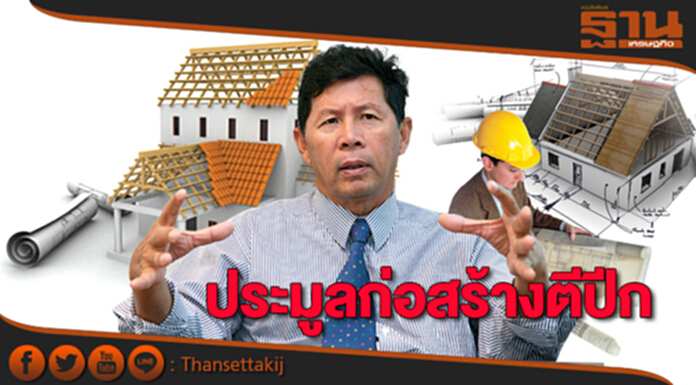 ประมูลก่อสร้างตีปีก จัดซื้อจัดจ้าง3หมื่นรายการต่อปี ประมูลก่อสร้างตีปีก จัดซื้อจัดจ้าง3หมื่นรายการต่อปี