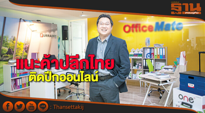 แนะค้าปลีกไทยติดปีกออนไลน์ เซ็นทรัลปรับโมเดลCOLเป็นออมนิโลจิสติกส์ แนะค้าปลีกไทยติดปีกออนไลน์ เซ็นทรัลปรับโมเดลCOLเป็นออมนิโลจิสติกส์