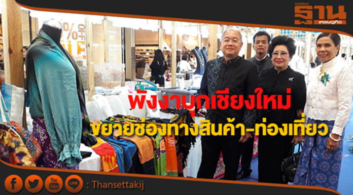 พังงาบุกเชียงใหม่จัดงานคลื่นอันดามันเซาะถิ่นล้านนาขยายช่องทางสินค้าท่องเที่ยว พังงาบุกเชียงใหม่จัดงานคลื่นอันดามันเซาะถิ่นล้านนาขยายช่องทางสินค้าท่องเที่ยว