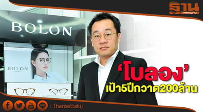 ‘โบลอง’เป้า5ปีกวาด200ล. ‘โบลอง’เป้า5ปีกวาด200ล.