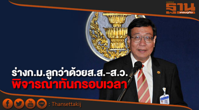 "พรเพชร" ยัน ร่างก.ม.ลูกว่าด้วยส.ส.-ส.วพิจารณาทันกรอบเวลา "พรเพชร" ยัน ร่างก.ม.ลูกว่าด้วยส.ส.-ส.วพิจารณาทันกรอบเวลา