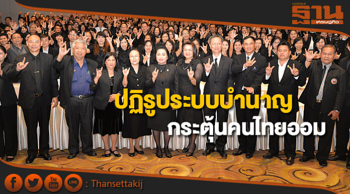 ก.แรงานปฏิรูประบบบำนาญ กระตุ้นคนไทยออม ก.แรงานปฏิรูประบบบำนาญ กระตุ้นคนไทยออม