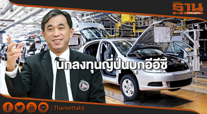 เอกซเรย์ยานยนต์-ชิ้นส่วน ทุนใหม่-เก่ายึดอีอีซีปักฐานรับแข่งขัน เอกซเรย์ยานยนต์-ชิ้นส่วน ทุนใหม่-เก่ายึดอีอีซีปักฐานรับแข่งขัน