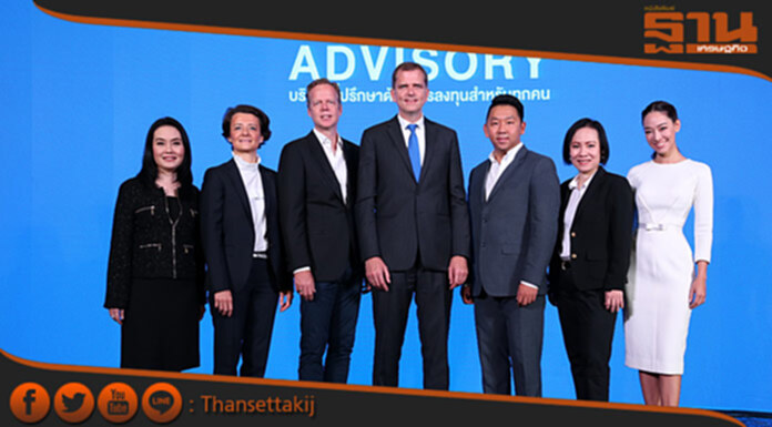 ทีเอ็มบี ยกระดับบริการด้านการลงทุนด้วย “TMB Advisory” ทีเอ็มบี ยกระดับบริการด้านการลงทุนด้วย “TMB Advisory”