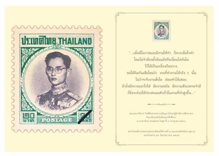 'ไปรษณีย์ไทย' แจก โปสการ์ดชุดพิเศษ พระรูป 'ร.9' ชุดที่สี่ 'พระพักตร์ตรง' 'ไปรษณีย์ไทย' แจก โปสการ์ดชุดพิเศษ พระรูป 'ร.9' ชุดที่สี่ 'พระพักตร์ตรง'