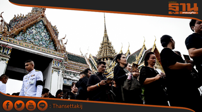 สมเด็จพระเจ้าอยู่หัว โปรดเกล้าฯ ขยายเวลาเข้ากราบพระบรมศพถึงวันที่ 5 ต.ค. สมเด็จพระเจ้าอยู่หัว โปรดเกล้าฯ ขยายเวลาเข้ากราบพระบรมศพถึงวันที่ 5 ต.ค.