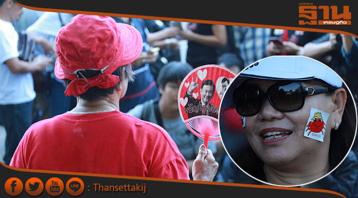 กองเชียร์“ปู”แห่มาให้กำลังใจหน้าศาล กองเชียร์“ปู”แห่มาให้กำลังใจหน้าศาล