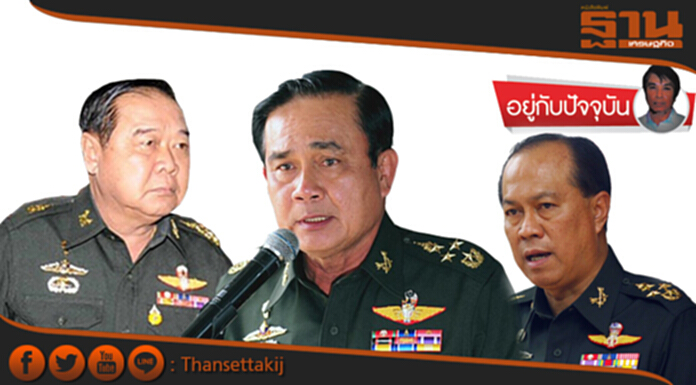 ถามเหตุและผล‘3บิ๊กทหาร’ ทำไมคนดีต้องออกอาการ!? ถามเหตุและผล‘3บิ๊กทหาร’ ทำไมคนดีต้องออกอาการ!?