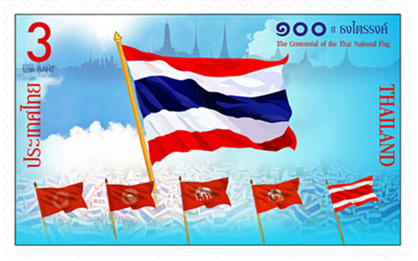 ไปรษณีย์ไทย เปิดตัวแสตมป์ ‘100 ปี ไตรรงค์ธงไทย’ ไปรษณีย์ไทย เปิดตัวแสตมป์ ‘100 ปี ไตรรงค์ธงไทย’