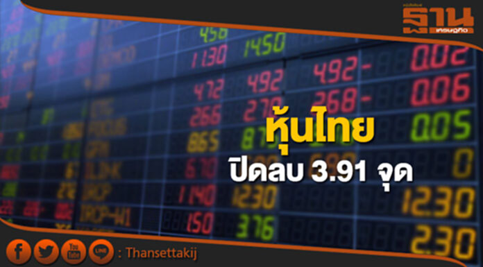 หุ้นไทยปิดที่ 1,666.36 จุด ลดลง 3.91 จุด ซื้อขาย 6.1 หมื่นล้าน หุ้นไทยปิดที่ 1,666.36 จุด ลดลง 3.91 จุด ซื้อขาย 6.1 หมื่นล้าน