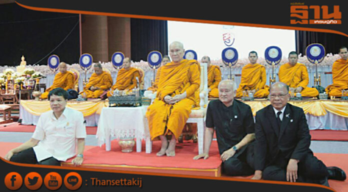 สมเด็จพระสังฆราช สกลมหาสังฆปริณายก เสด็จมาประทานพระโอวาท เนื่องในโอกาสวันคล้ายวันสถาปนาการไฟฟ้าส่วนภูมิภาค ครบรอบ57ปี สมเด็จพระสังฆราช สกลมหาสังฆปริณายก เสด็จมาประทานพระโอวาท เนื่องในโอกาสวันคล้ายวันสถาปนาการไฟฟ้าส่วนภูมิภาค ครบรอบ57ปี