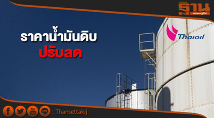 ราคาน้ำมันดิบปรับลด หลังนักลงทุนมองราคาน้ำมันดิบ อยู่ในระดับ Overbought ราคาน้ำมันดิบปรับลด หลังนักลงทุนมองราคาน้ำมันดิบ อยู่ในระดับ Overbought