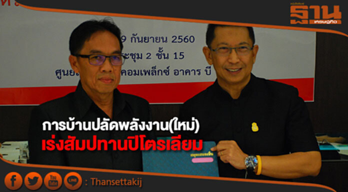 "อารีพงศ์"ส่งมอบงานปลัดฯใหม่เร่งเปิดประมูลสัมปทานปิโตรเลียม "อารีพงศ์"ส่งมอบงานปลัดฯใหม่เร่งเปิดประมูลสัมปทานปิโตรเลียม