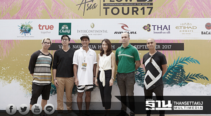 "สวนน้ำ วานา นาวา หัวหิน" จัด 'World Flowboarding Championships 2017' "สวนน้ำ วานา นาวา หัวหิน" จัด 'World Flowboarding Championships 2017'