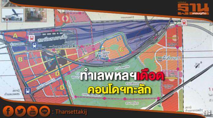 ทำเลพหลโยธินเดือดคอนโดฯทะลัก ทำเลพหลโยธินเดือดคอนโดฯทะลัก