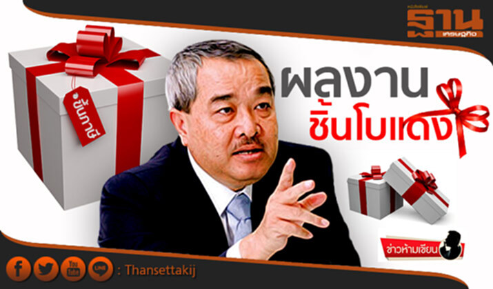 ข่าวห้ามเขียน : ผลงานชิ้นโบแดง ข่าวห้ามเขียน : ผลงานชิ้นโบแดง