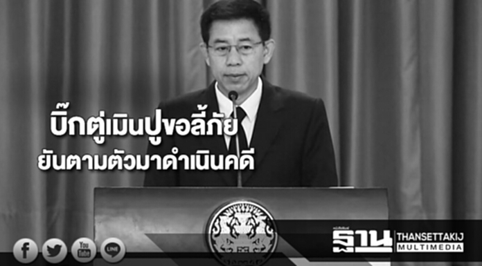 บิ๊กตู่เมินปูขอลี้ภัยไปอังกฤษชี้เป็นเรื่องส่วนตัวยันตามตัวมาดำเนินคดี บิ๊กตู่เมินปูขอลี้ภัยไปอังกฤษชี้เป็นเรื่องส่วนตัวยันตามตัวมาดำเนินคดี