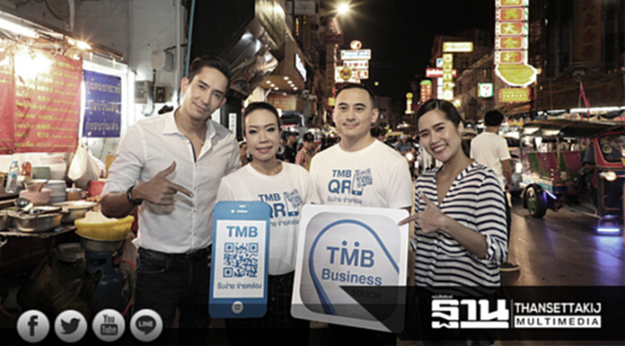 ทีเอ็มบีรุกเอสเอ็มอี รับง่าย–จ่ายคล่องผ่าน QR Code ทีเอ็มบีรุกเอสเอ็มอี รับง่าย–จ่ายคล่องผ่าน QR Code