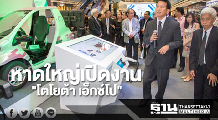 หาดใหญ่เปิดงาน"โตโยต้า เอ็กซ์โป" หาดใหญ่เปิดงาน"โตโยต้า เอ็กซ์โป"