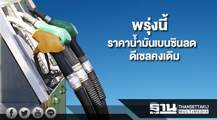 ปตท./บางจากลดราคาน้ำมันเบนซิน 40 สต./ลิตร เว้น E85 ลด 20 สต./ลิตร ดีเซลคงเดิม มีผลพรุ่งนี้ ปตท./บางจากลดราคาน้ำมันเบนซิน 40 สต./ลิตร เว้น E85 ลด 20 สต./ลิตร ดีเซลคงเดิม มีผลพรุ่งนี้