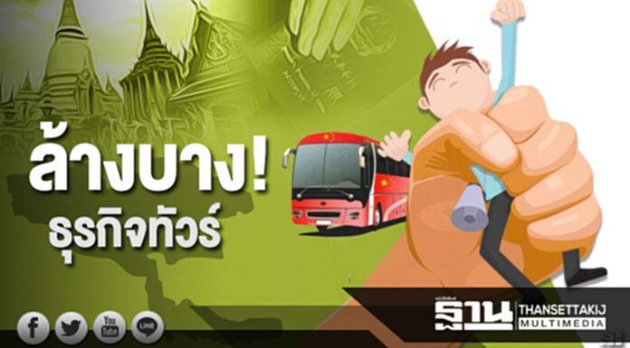 ล้างบาง! ธุรกิจทัวร์ บีบไกด์ขึ้นทะเบียน ลุยปราบโอเอ รายใหม่โผล่ฮุบ ล้างบาง! ธุรกิจทัวร์ บีบไกด์ขึ้นทะเบียน ลุยปราบโอเอ รายใหม่โผล่ฮุบ