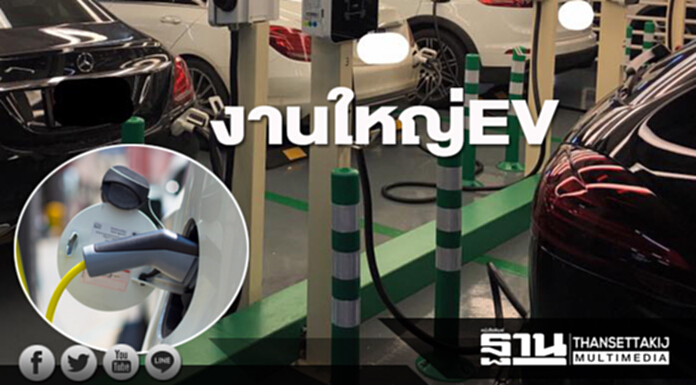 งานใหญ่ EV งานใหญ่ EV
