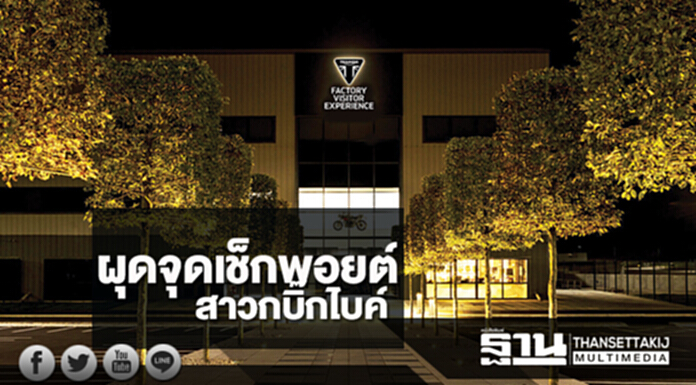 ผุดจุดเช็กพอยต์สาวกบิ๊กไบค์ ผุดจุดเช็กพอยต์สาวกบิ๊กไบค์