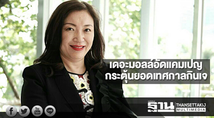เดอะมอลล์อัดแคมเปญกระตุ้นยอดรับเทศกาลกินเจ เดอะมอลล์อัดแคมเปญกระตุ้นยอดรับเทศกาลกินเจ