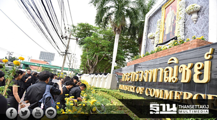 พาณิชย์ บำเพ็ญกุศล เพื่อถวายพระราชกุศลครบรอบ 1 ปี วันสวรรคต ร.9 พาณิชย์ บำเพ็ญกุศล เพื่อถวายพระราชกุศลครบรอบ 1 ปี วันสวรรคต ร.9