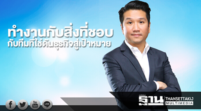 ทำงานกับสิ่งที่ชอบ กับทีมที่ใช่ดันธุรกิจสู่เป้าหมาย ทำงานกับสิ่งที่ชอบ กับทีมที่ใช่ดันธุรกิจสู่เป้าหมาย