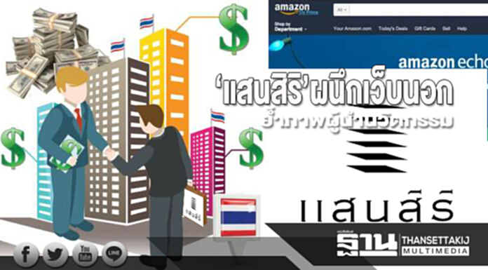 ‘แสนสิริ’ผนึกเว็บนอก ยํ้าภาพผู้นํานวัตกรรม ‘แสนสิริ’ผนึกเว็บนอก ยํ้าภาพผู้นํานวัตกรรม