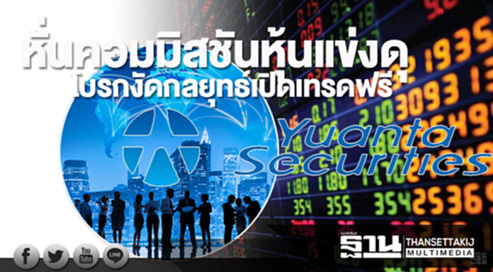 หั่นคอมมิสชันหุ้นแข่งดุ โบรกงัดกลยุทธ์เปิดเทรดฟรีก่อนตกลงราคาดูดลูกค้า หั่นคอมมิสชันหุ้นแข่งดุ โบรกงัดกลยุทธ์เปิดเทรดฟรีก่อนตกลงราคาดูดลูกค้า