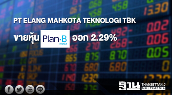 "PT ELANG MAHKOTA TEKNOLOGI TBK" ขายหุ้น PLANB ออก 2.29% "PT ELANG MAHKOTA TEKNOLOGI TBK" ขายหุ้น PLANB ออก 2.29%