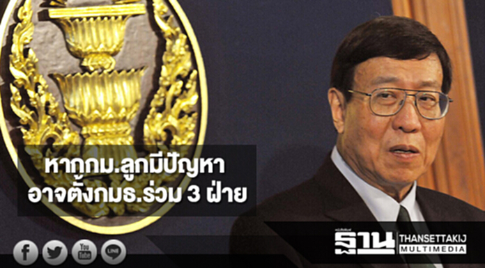 "พรเพชร" เผย หากกม.ลูกมีปัญหาอาจตั้งกมธ.ร่วม 3 ฝ่าย "พรเพชร" เผย หากกม.ลูกมีปัญหาอาจตั้งกมธ.ร่วม 3 ฝ่าย
